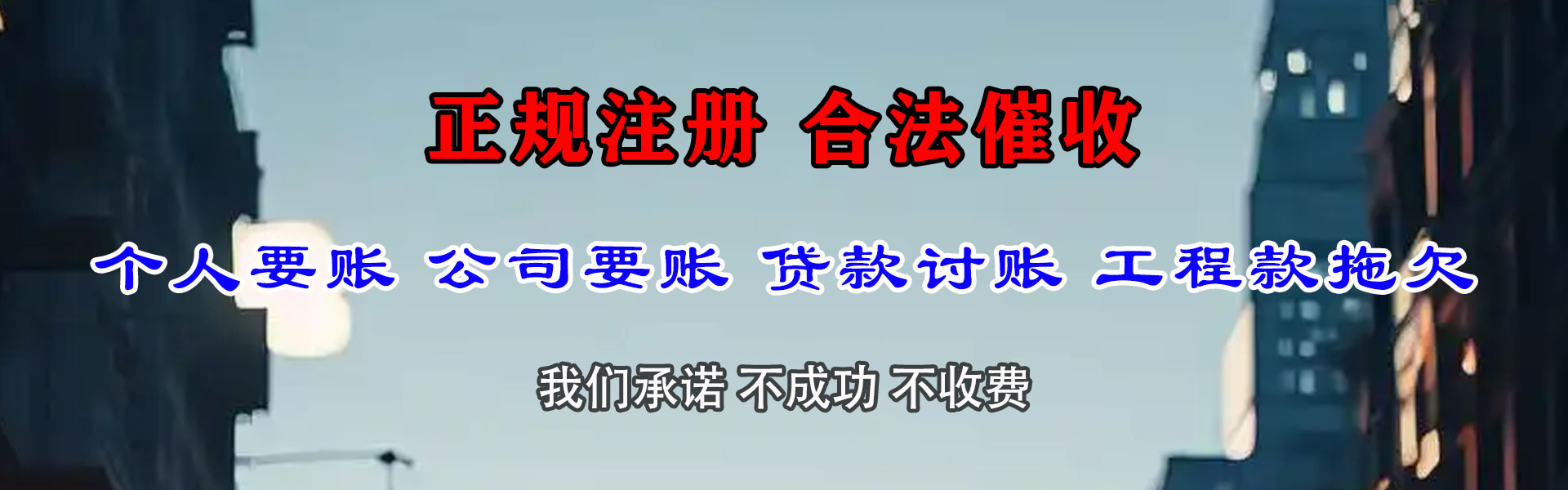 浦城收账公司
